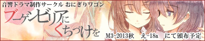 ブーゲンビリアにくちづけを