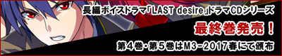 LAST desire 第2巻